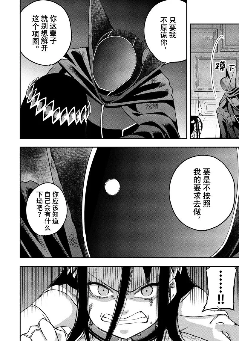 第14话 第30页