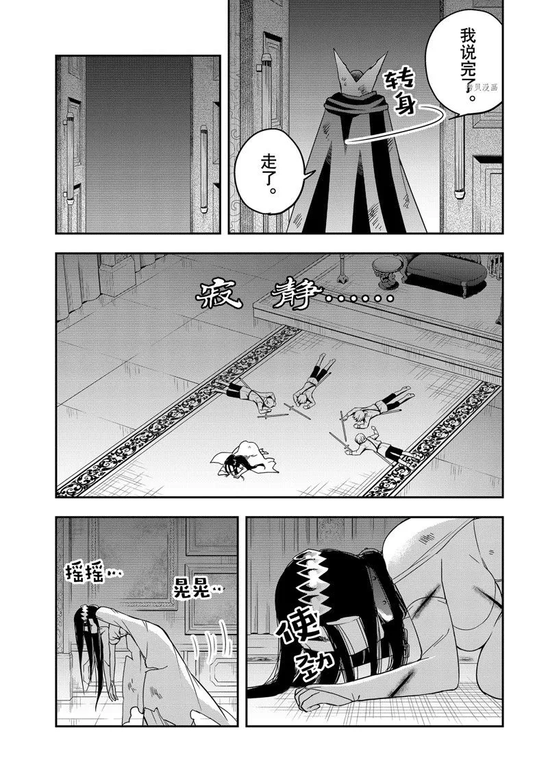 第14话 第31页