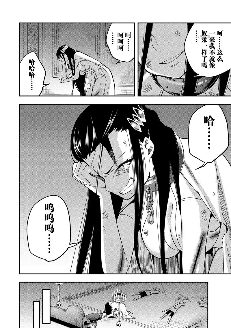 第14话 第32页
