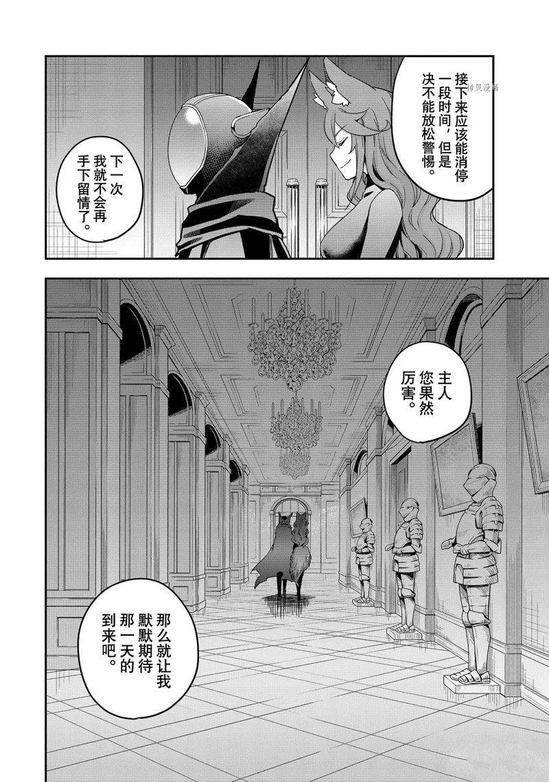 第14话 第34页