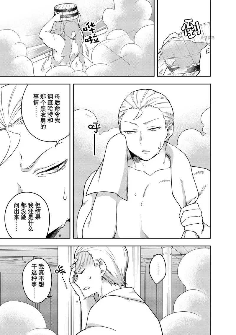 第42话 第1页