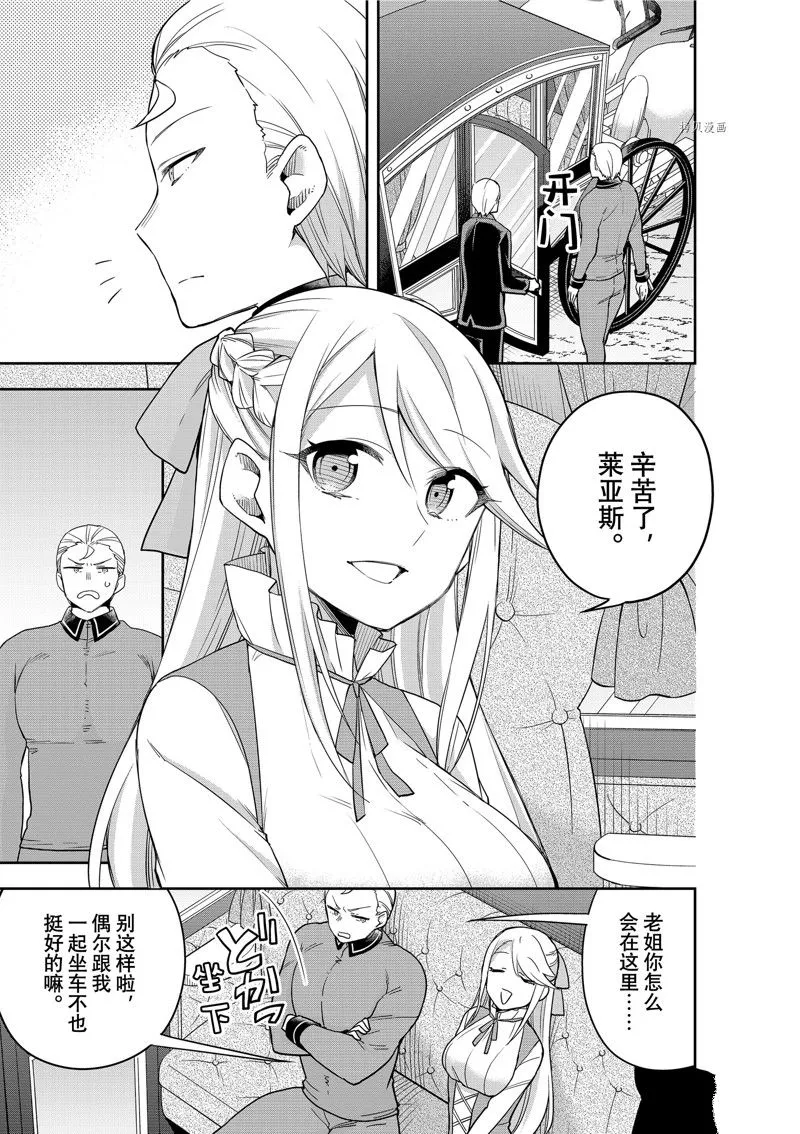第42话 第3页