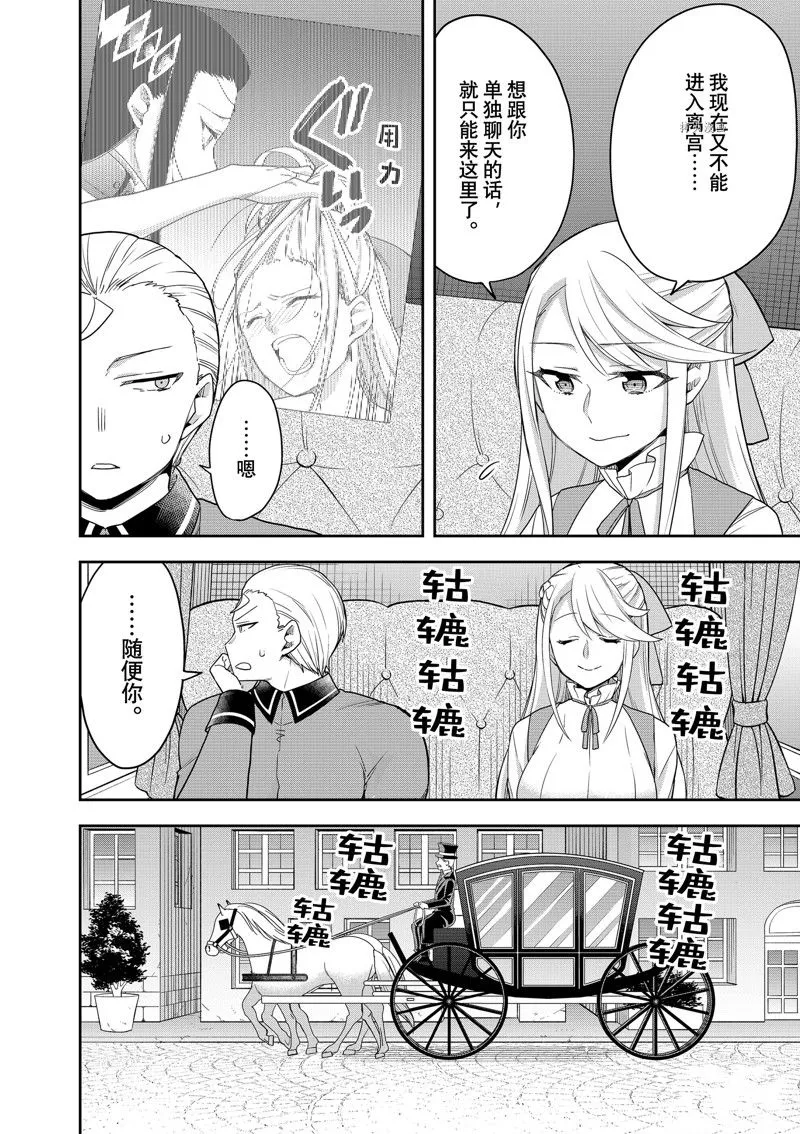 第42话 第4页