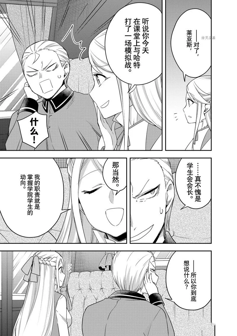 第42话 第5页