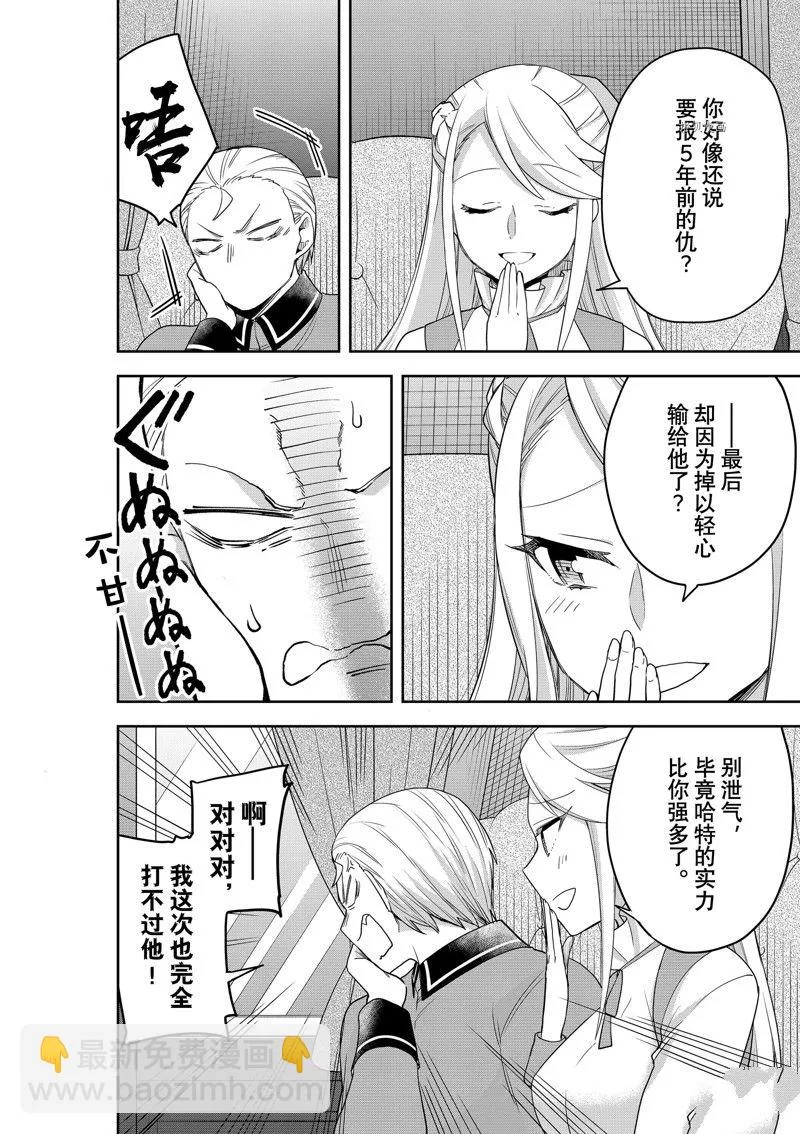 第42话 第6页