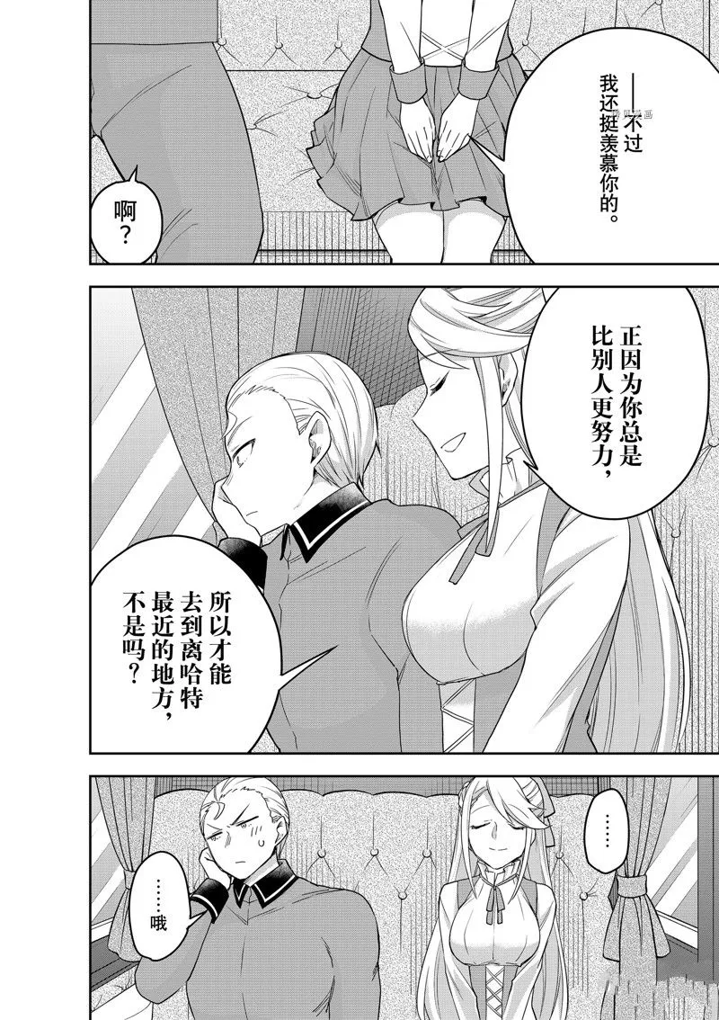 第42话 第8页