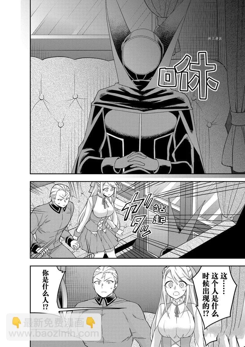 第42话 第10页