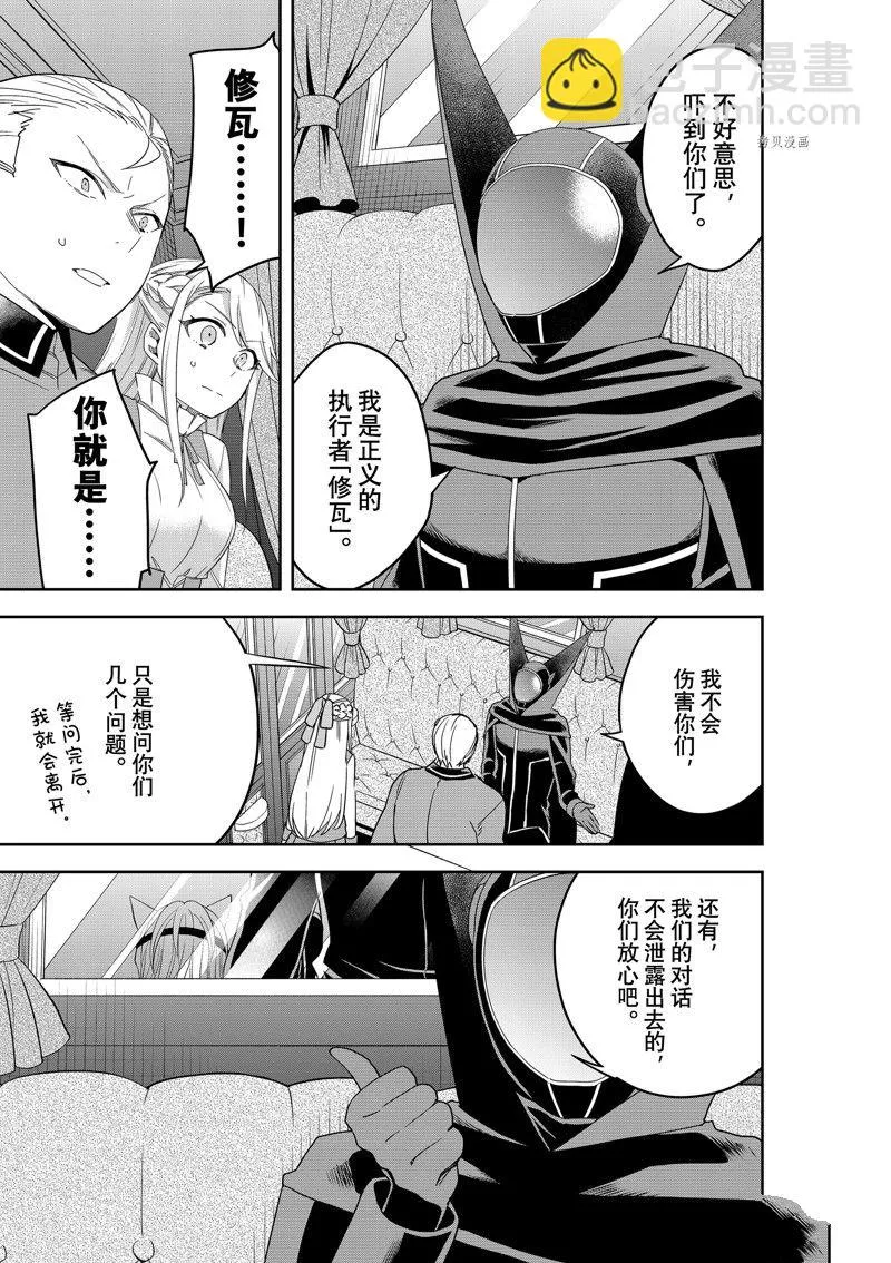 第42话 第11页