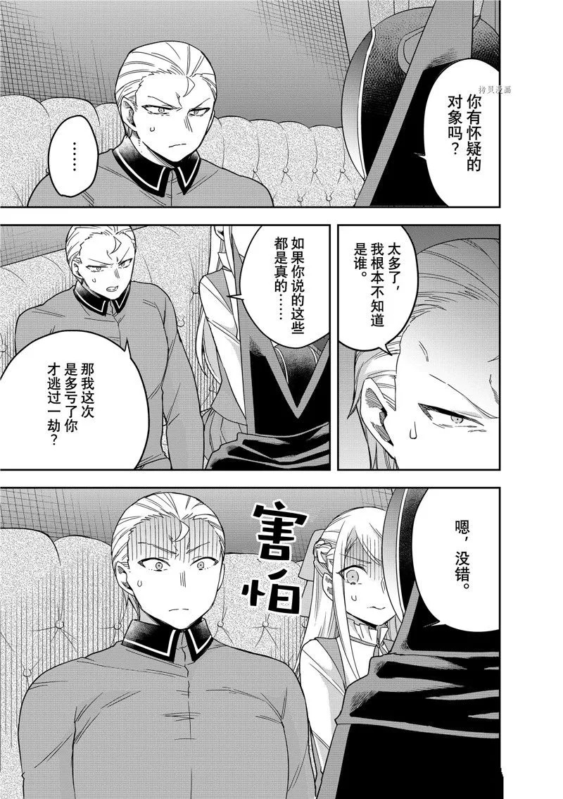 第42话 第13页
