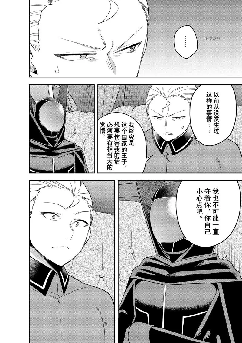 第42话 第14页