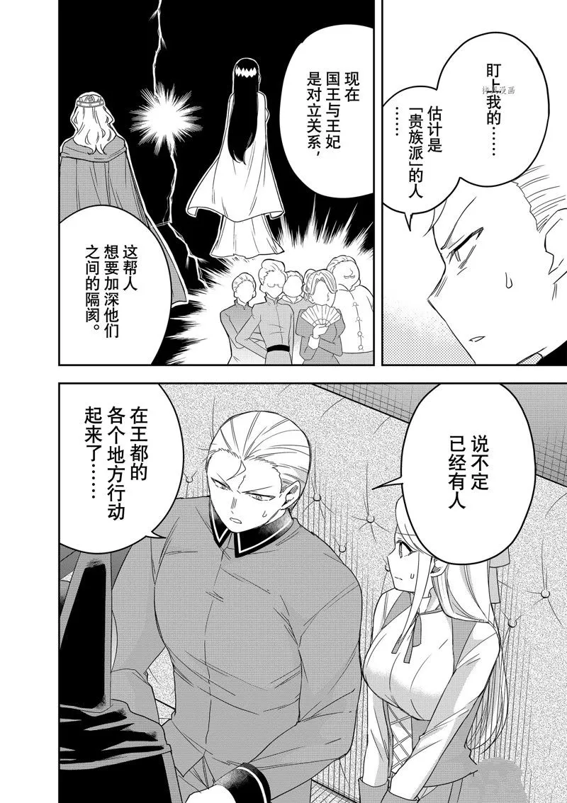 第42话 第16页
