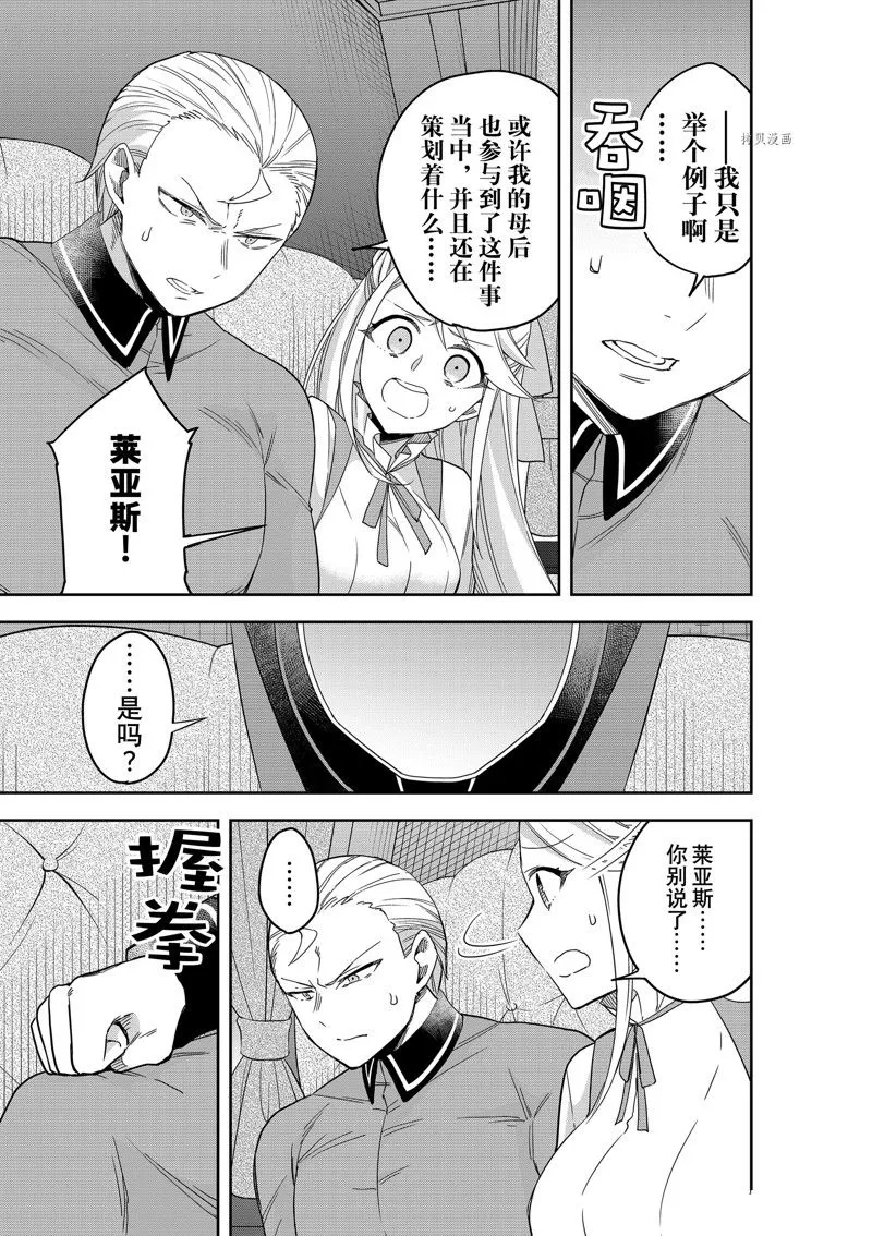 第42话 第17页