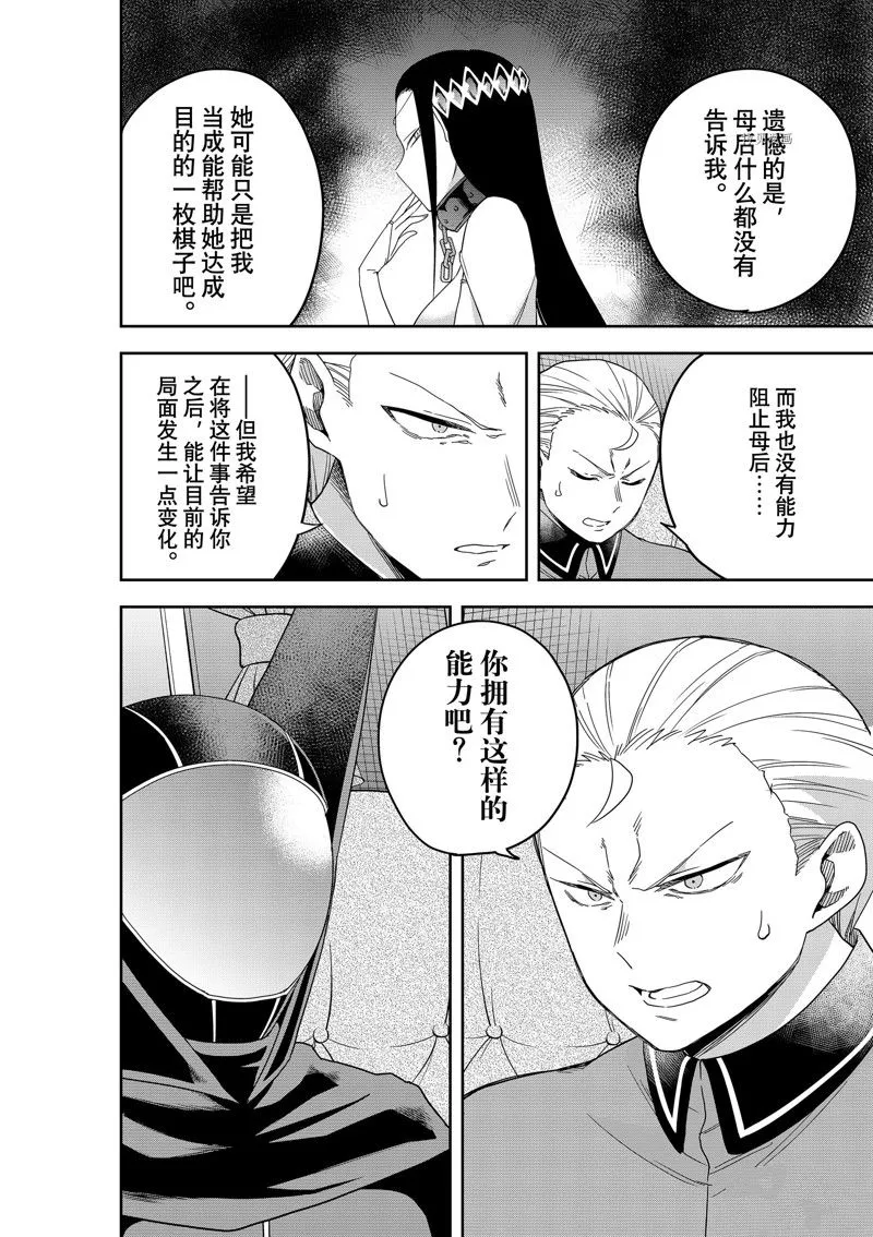 第42话 第18页