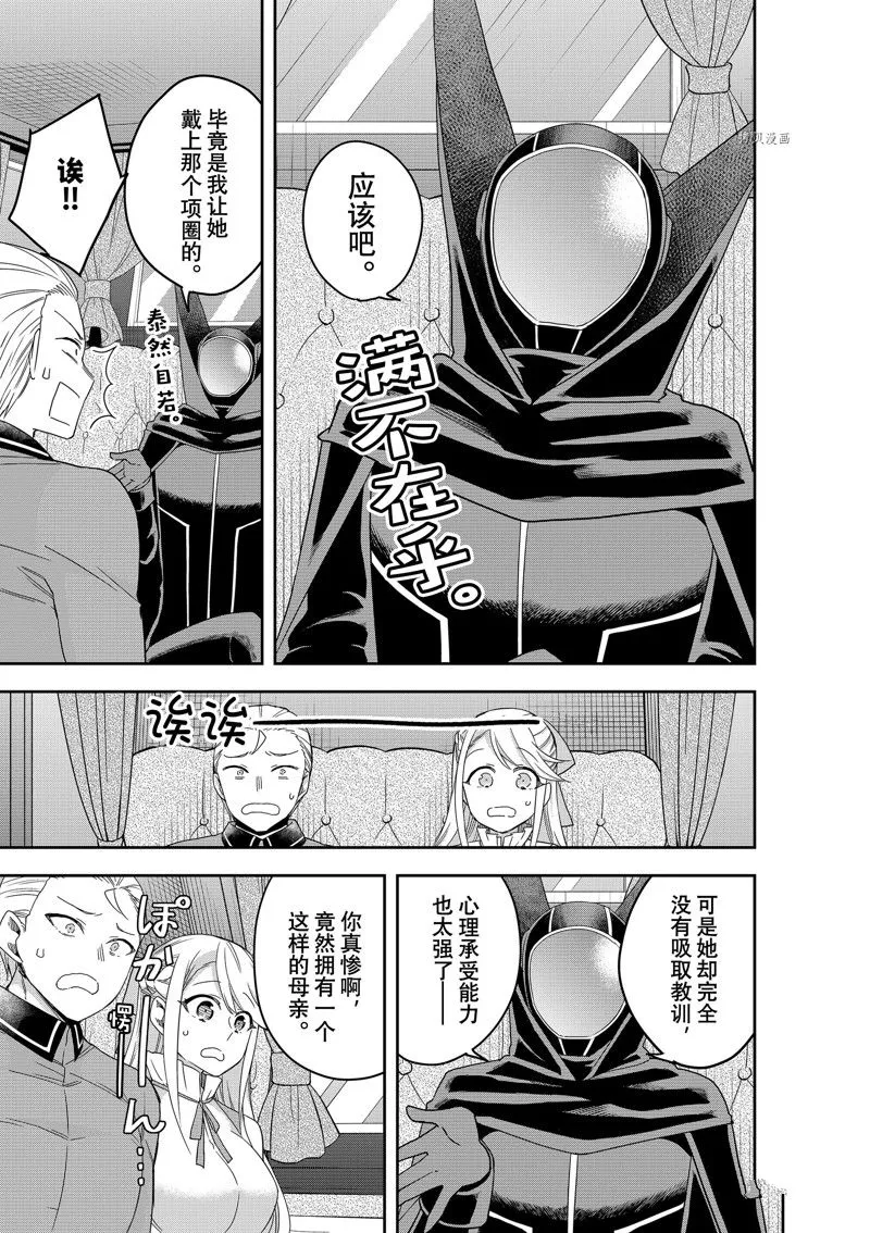 第42话 第19页