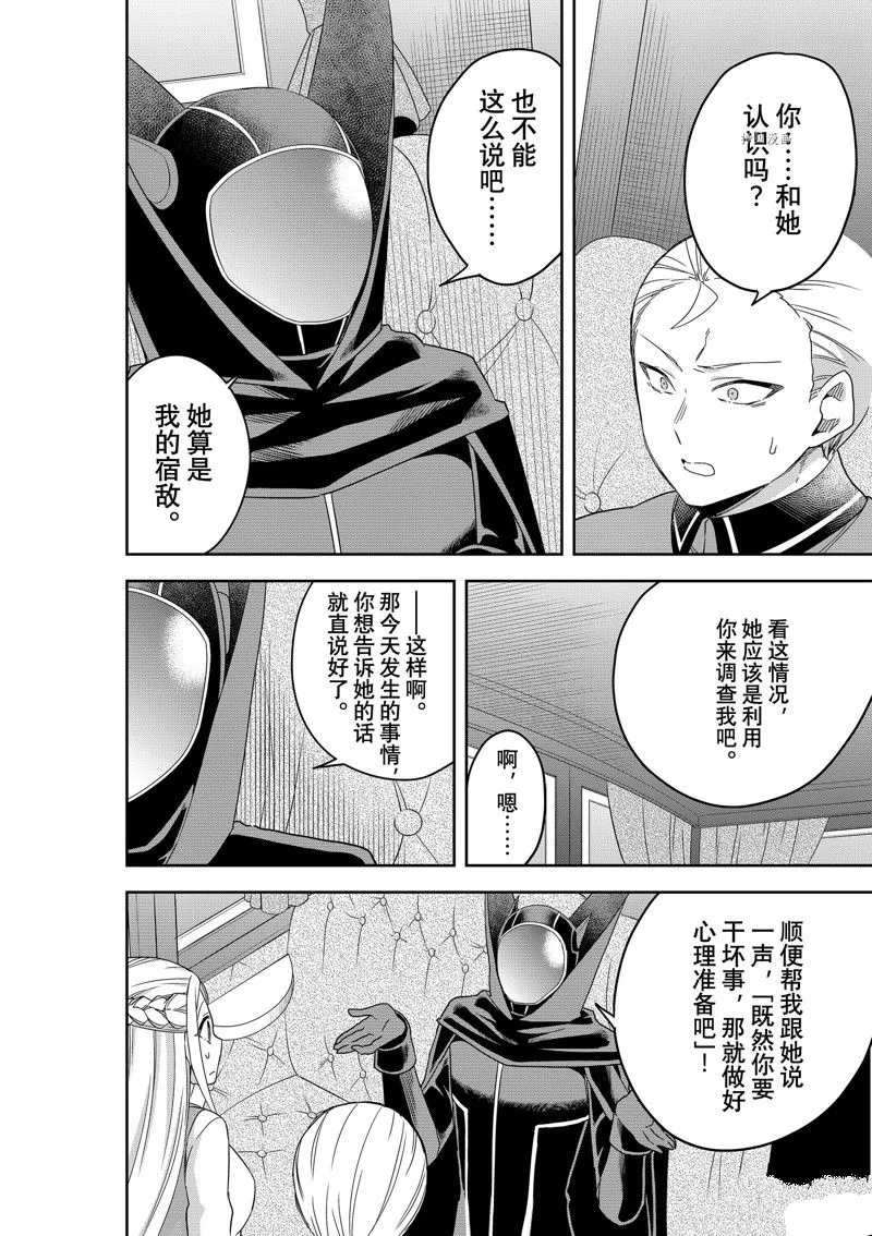 第42话 第20页