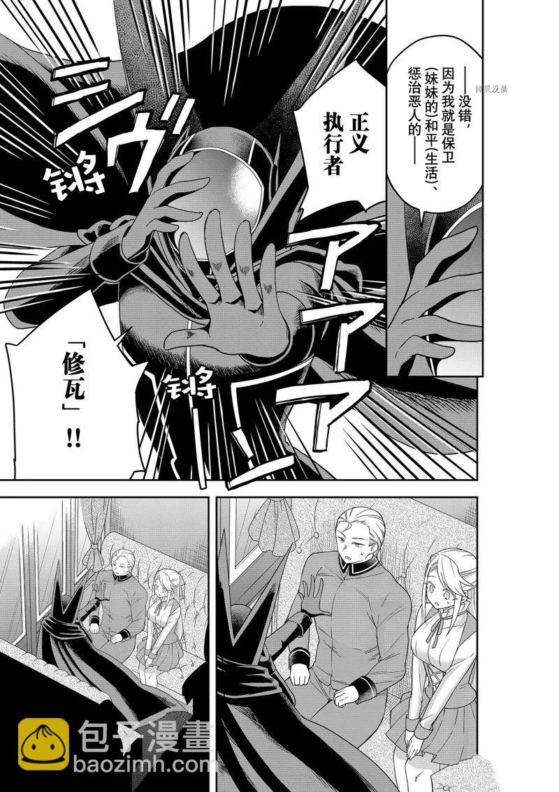 第42话 第21页