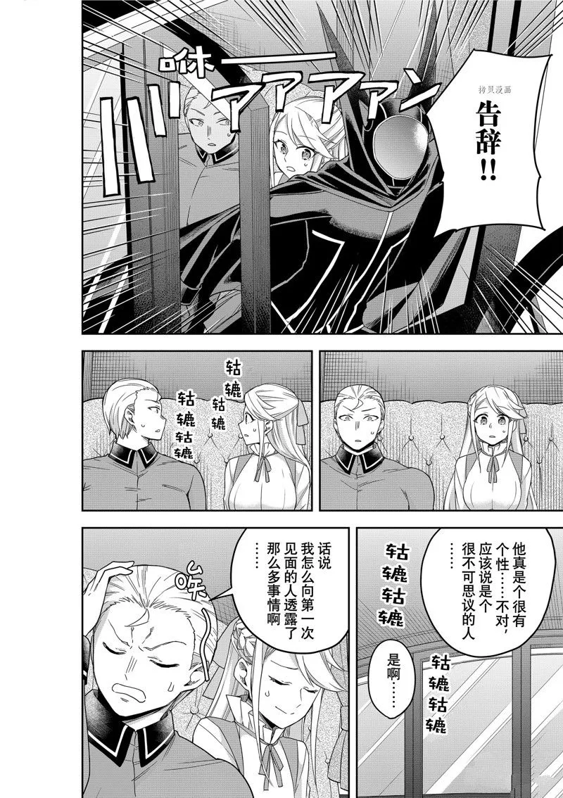 第42话 第22页
