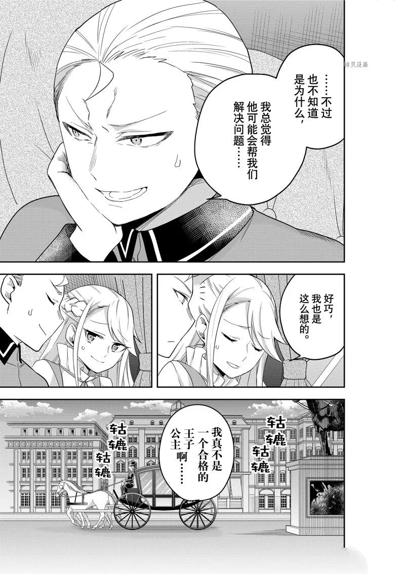 第42话 第23页
