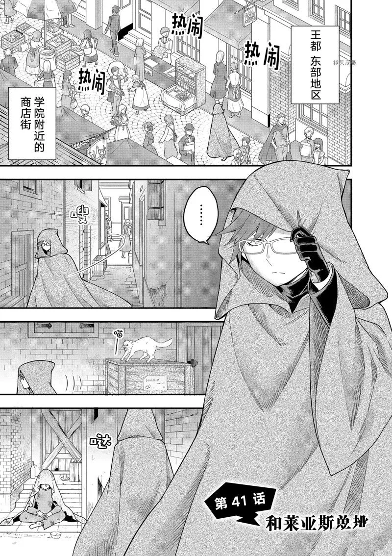 第41话 第1页