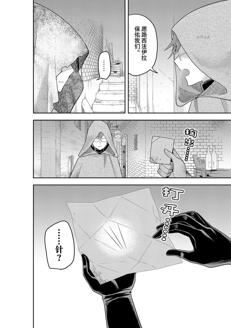 第41话 第2页