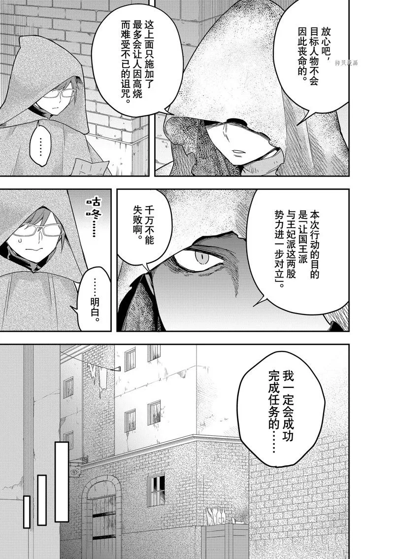 第41话 第3页