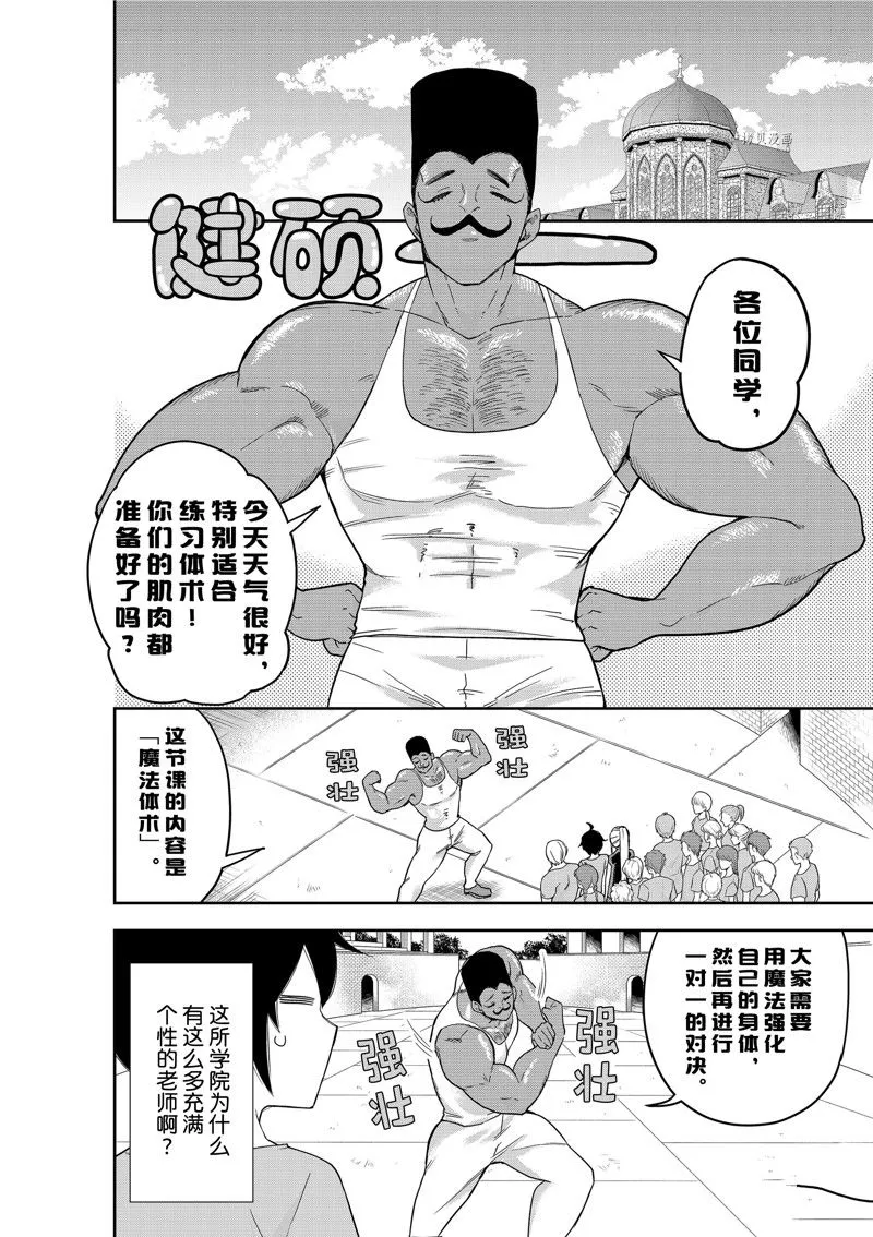 第41话 第4页