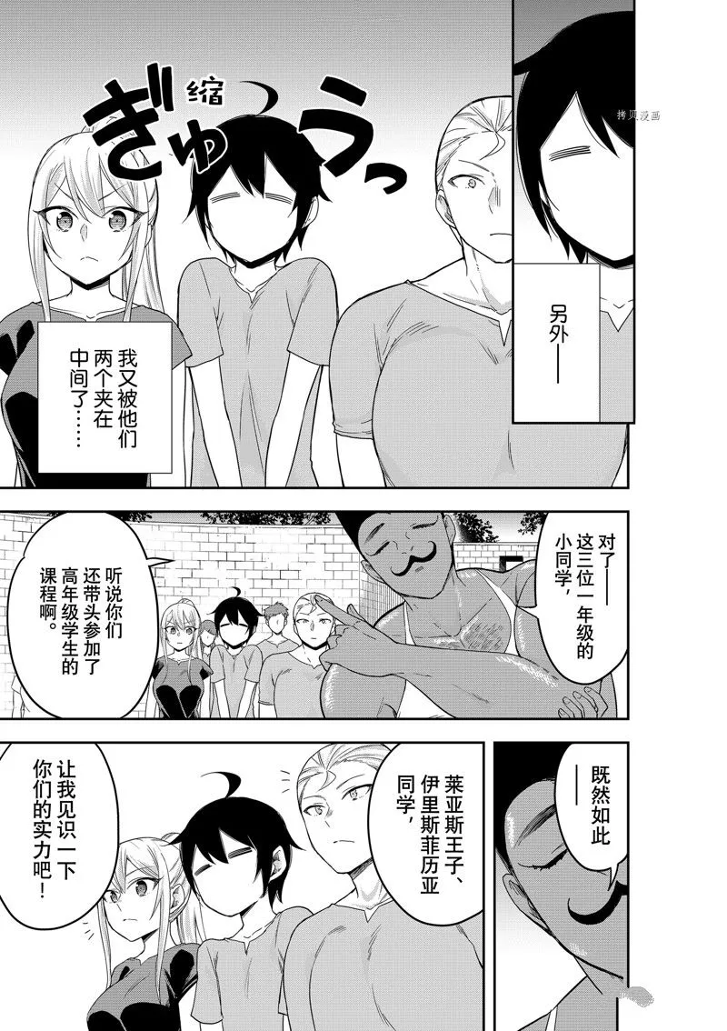 第41话 第5页