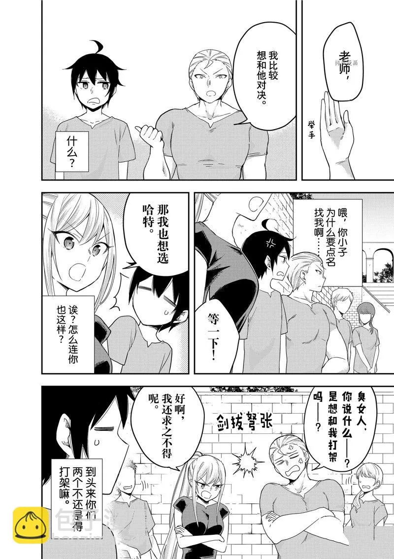第41话 第6页