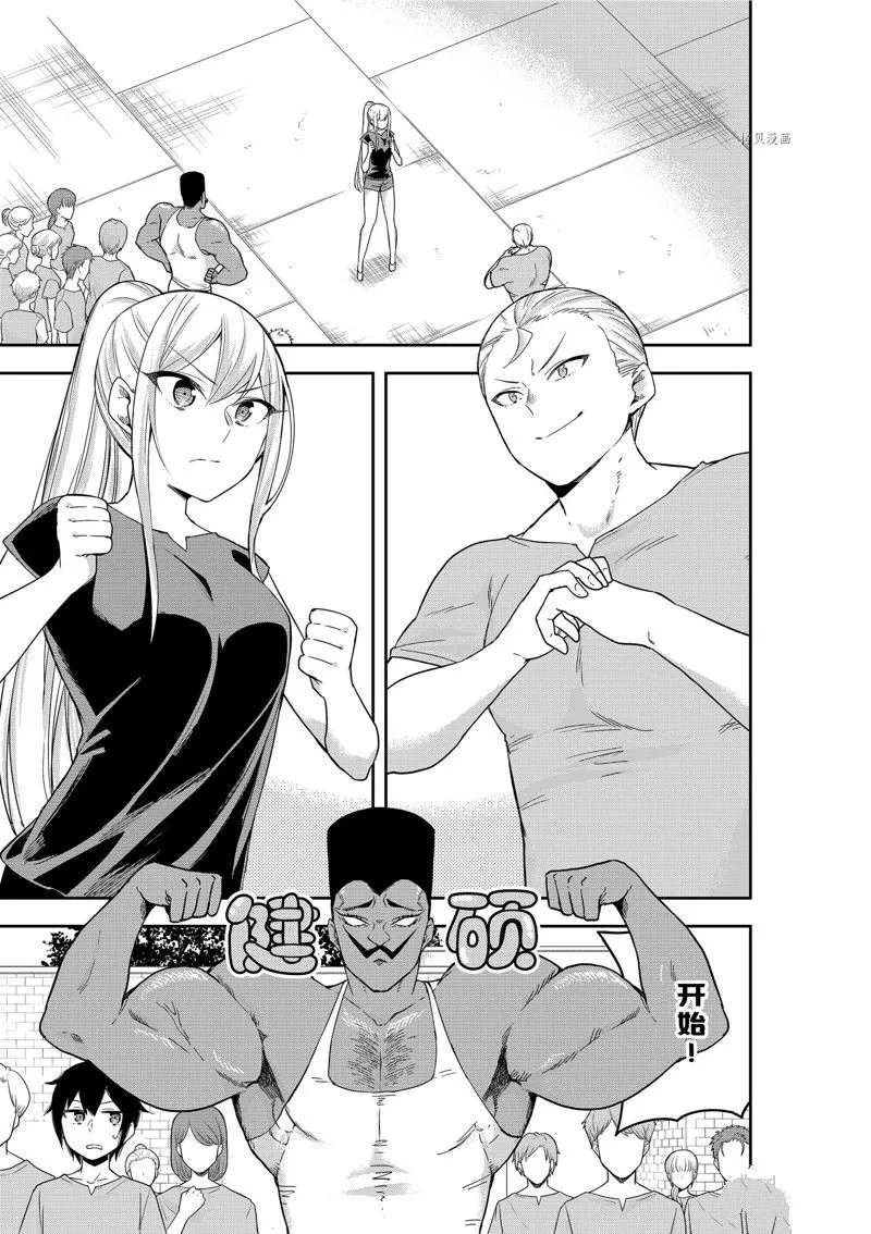 第41话 第7页