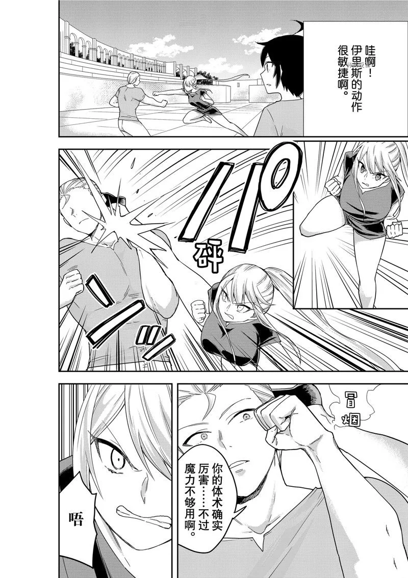 第41话 第10页