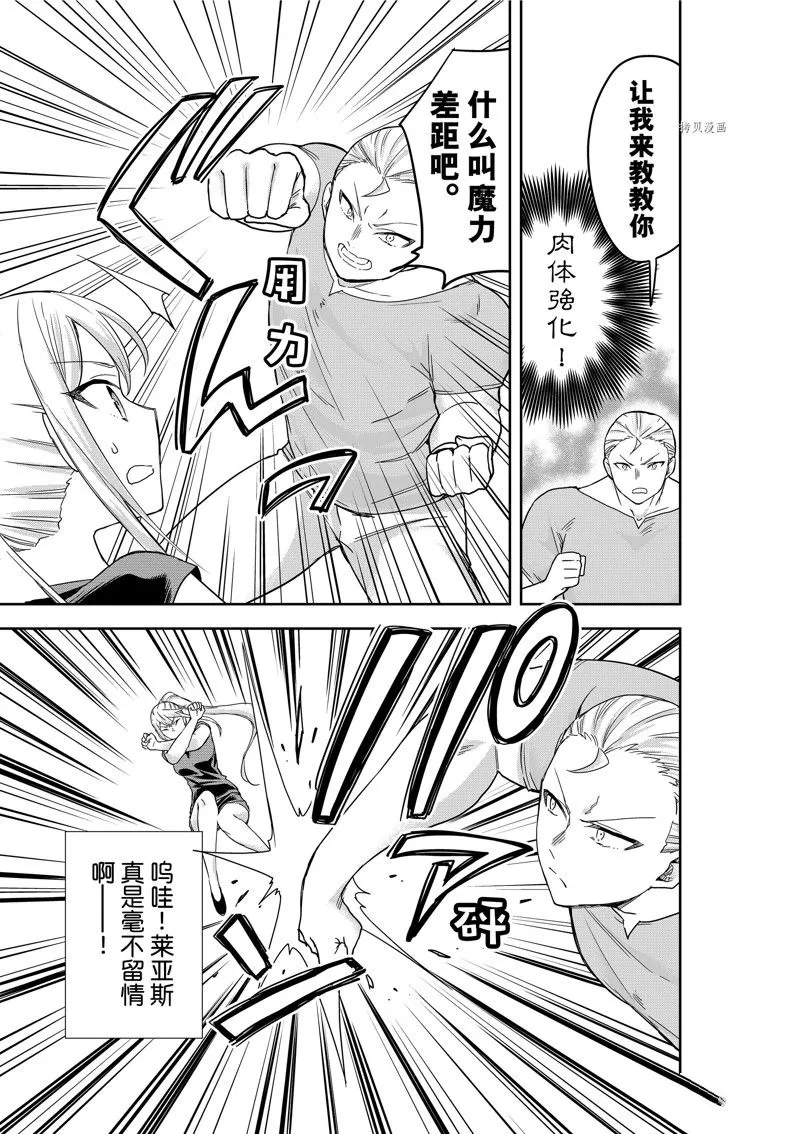 第41话 第11页