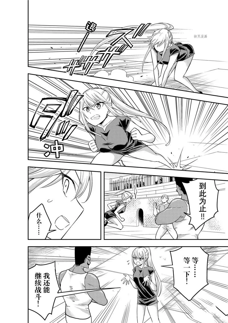 第41话 第12页