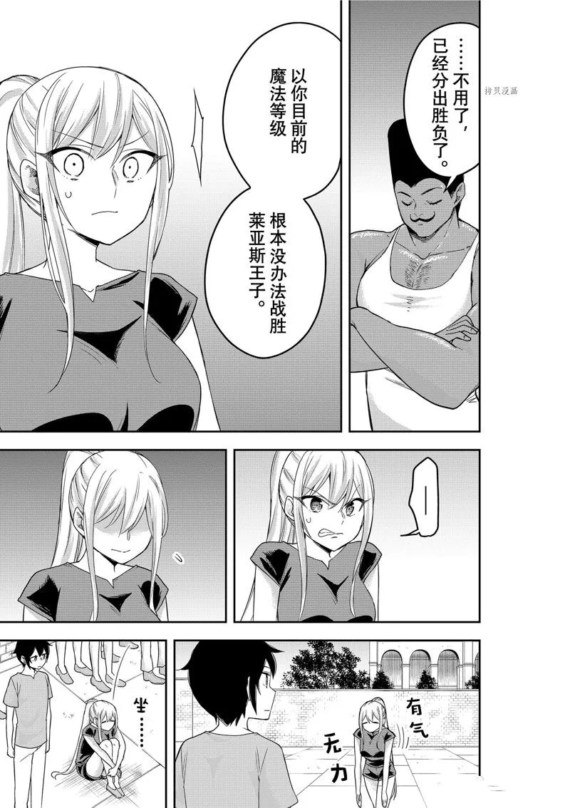 第41话 第13页