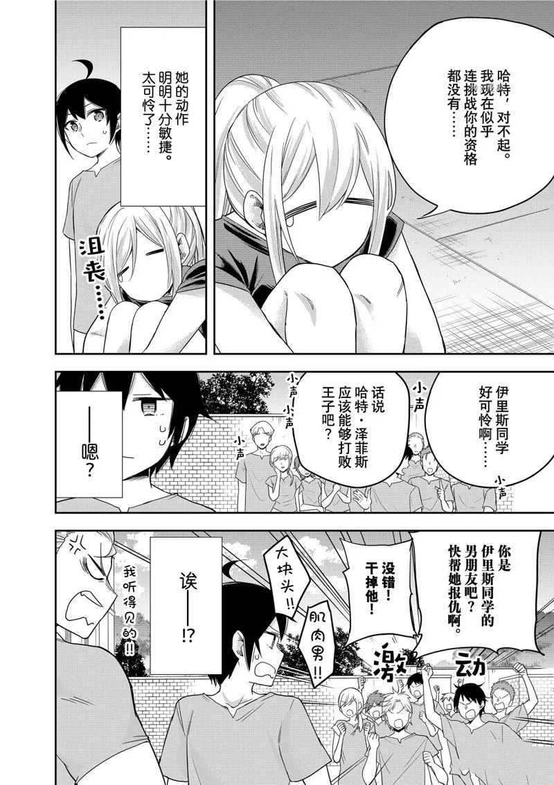 第41话 第14页