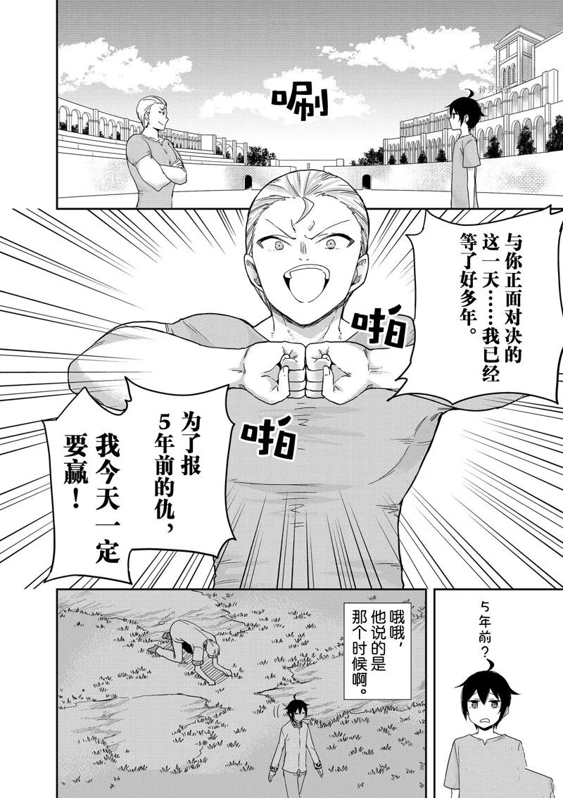 第41话 第16页