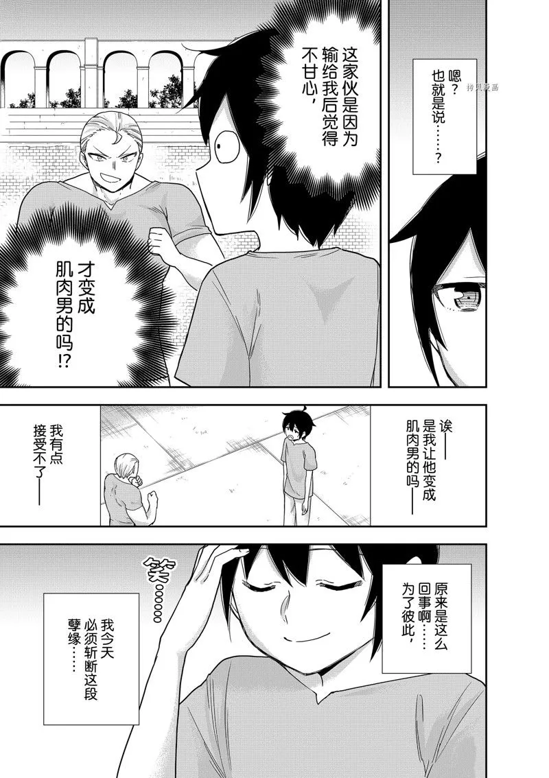第41话 第17页