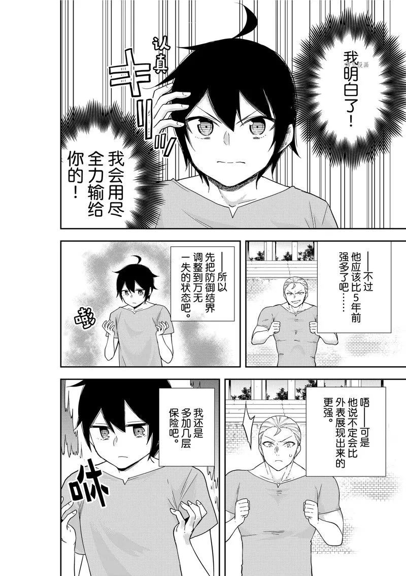 第41话 第18页