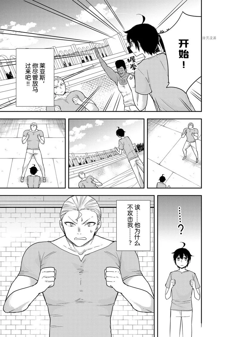 第41话 第19页