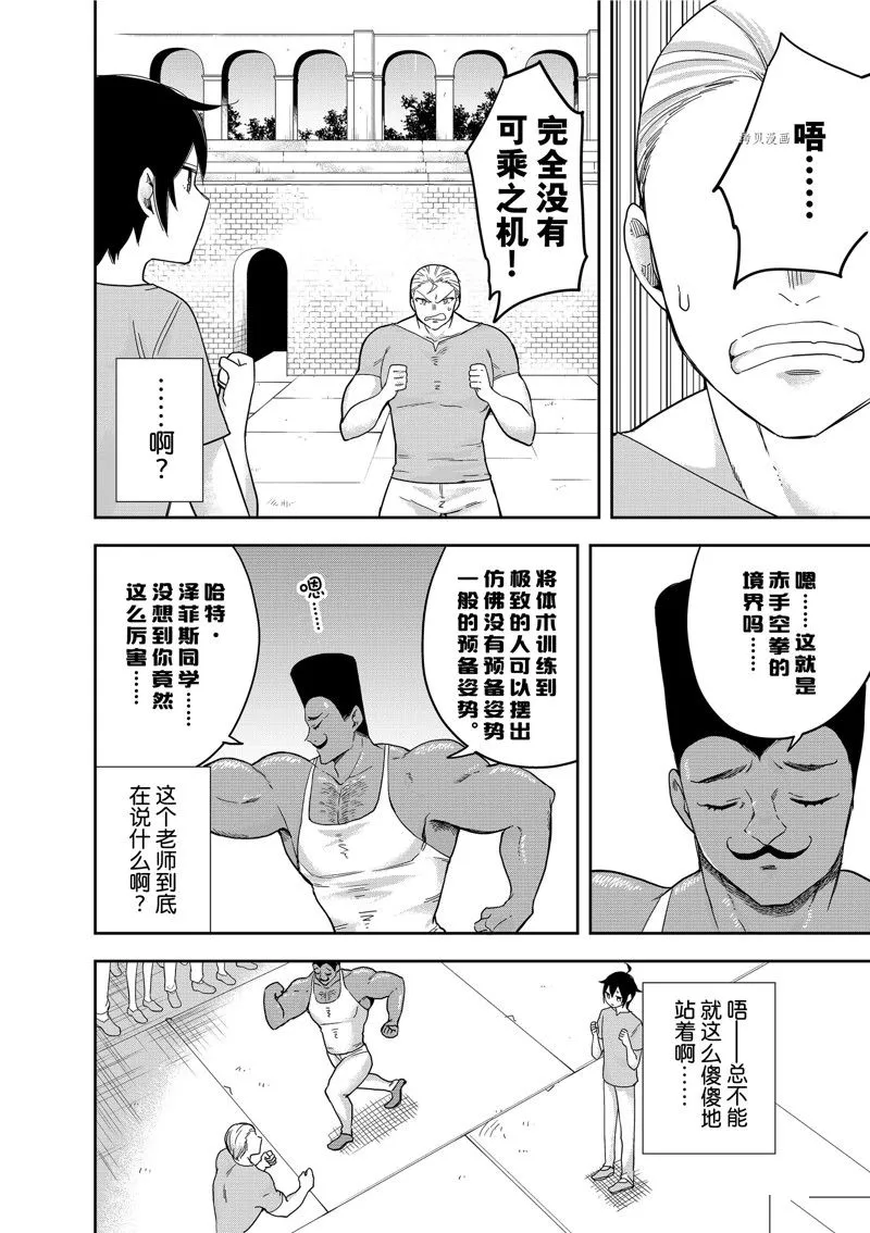 第41话 第20页