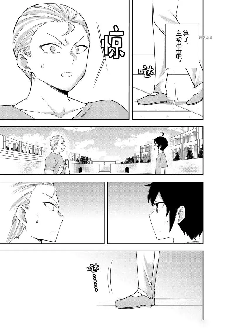 第41话 第21页