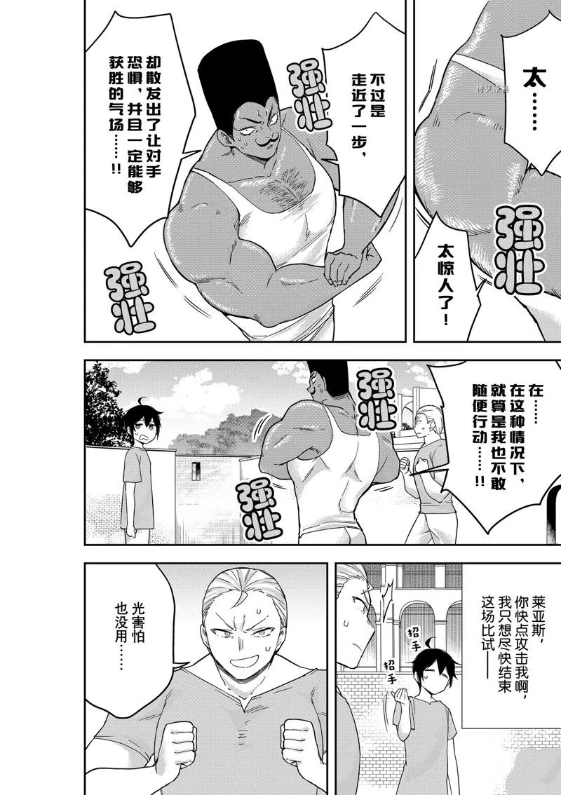 第41话 第22页