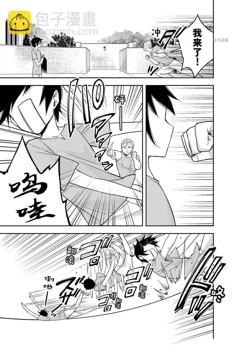 第41话 第23页