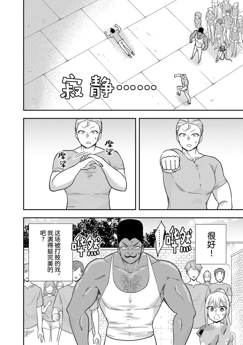 第41话 第24页
