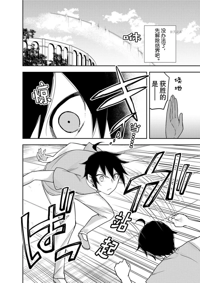 第41话 第26页