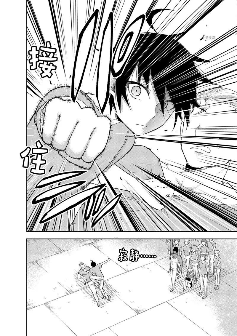 第41话 第28页