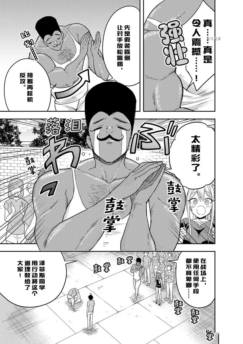 第41话 第29页