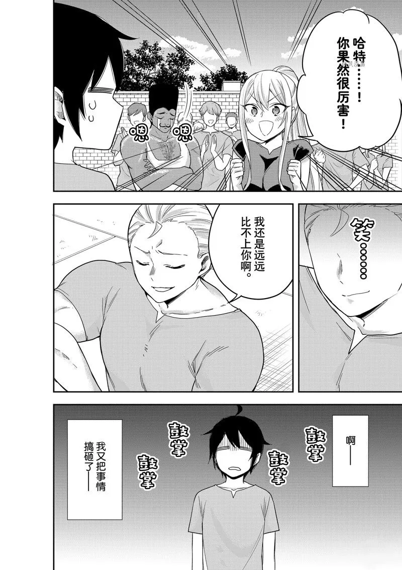第41话 第30页