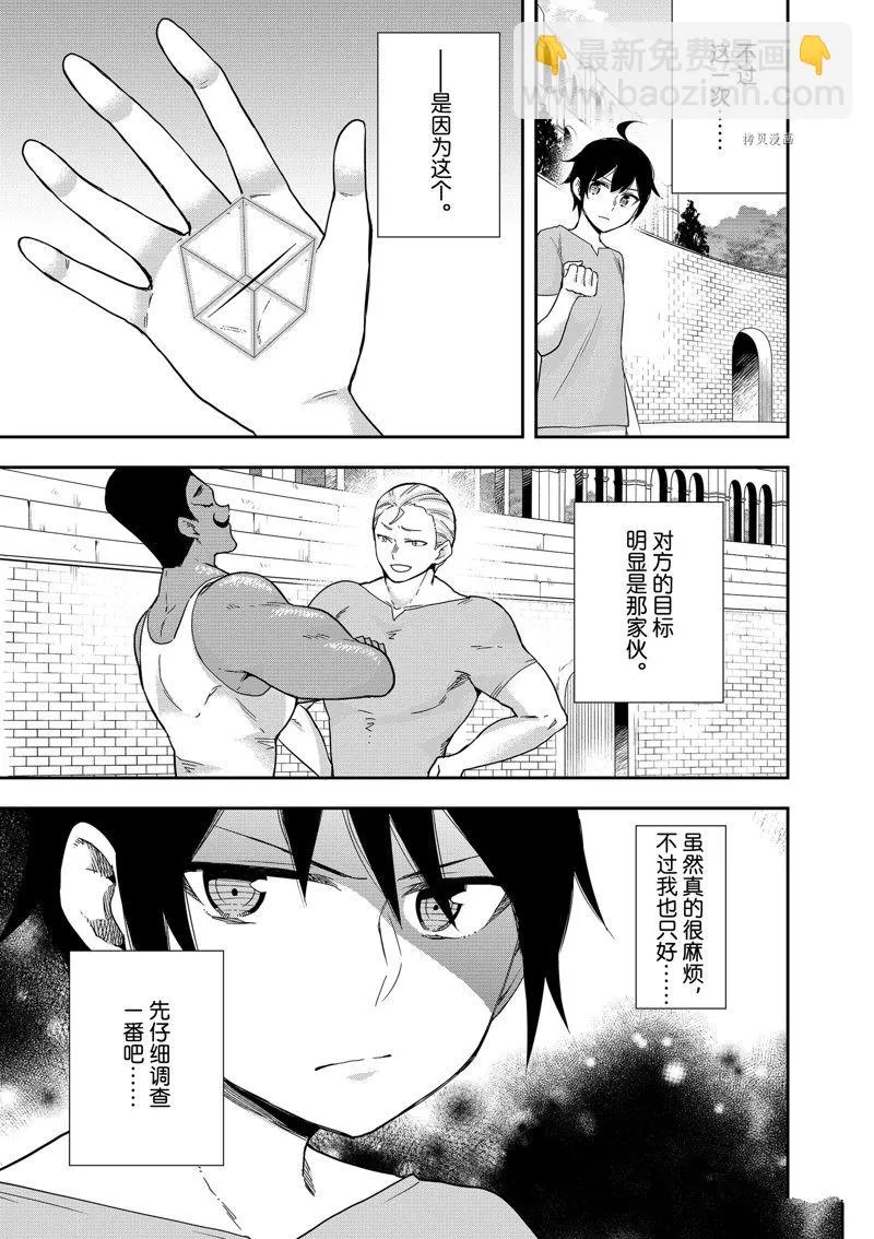 第41话 第31页
