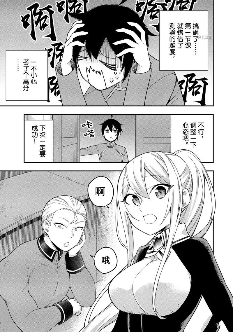 第39话 第1页