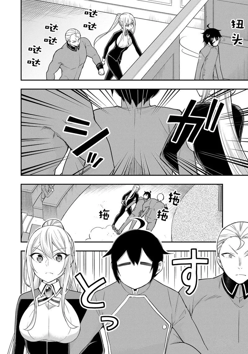 第39话 第2页